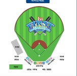 게임원 9/1 토요일 PM:8:30~11:00 퍼스트구장 상대팀 모집합니다.