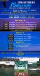 게임원 (남양주,서울,의정부) 2019년 리그모집안내JS베이스볼파크
