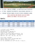 게임원 2018 화성GB야구장 일요후반기리그 모집