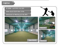 게임원 [레슨모집][오상민의 엘리트야구교실] 남양주 퇴계원에 위치한 150평 실내연습장에서 오상민선수와 함께 하는 야구레슨 신청받습니다.