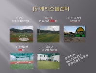 게임원 남양주＞＞＞실내연습장(타격레슨,투수레슨,수비레슨)세로45미터 가로 25미터﻿ 천정높이15미터 전국최고의 규모 500평규모--|[