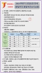 게임원 TS19년후반기리그(평일오전,평일야간19:10~21:10)모집공고