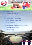 칠곡군스포츠클럽야구단 | 게임원 신입회원 모집) 칠곡 토요리그