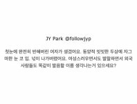 게임원 소속사 사장의 천적은 소속사 가수