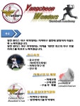 게임원 ＃＃양천구 목동, 신정, 신월 신정네거리역에서 3분거리~! ＃＃유소년 회원모집~!~! 겨울대관 예약받고 있습니다~!!