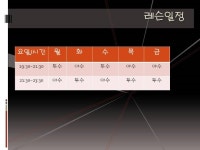 게임원 << 인천,부천,김포, 고양>> 유난히 추운 겨울이 다가오고 있습니다. 추운겨울 푹쉬면 실력도 푹~꺼집니다. 동계훈련 미스앤 나이스와... 