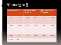 게임원 << 인천,부천,김포, 고양>> 유난히 추운 겨울이 다가오고 있습니다. 추운겨울 푹쉬면 실력도 푹~꺼집니다. 동계훈련 미스앤 나이스와... 