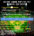 게임원 수원북중 후반기 토요리그 모집합니다(인조잔디구장 )