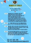 게임원 (서울 경기) 일요4부 - 선수 및 매니저 급구합니다. 