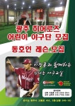 게임원 I.B.S야구레슨장 넥센히어로즈(이정훈투수) 프로야구경력20년 500경기출전 이정훈감독님이 운영하시는 레슨장입니다!!!!!!!