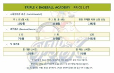 게임원 분당/용인/수원/성남/이천/여주 TRIPLE-K 베이스볼 아카데미
