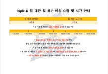 게임원 용인/수원/광주/오포/분당/판교/성남 트리플케이 베이스볼 아카데미 평일반 주말반 모집 팀대관 모집