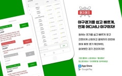게임원 Gameone | 사회인야구 기록 플랫폼