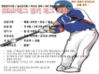 게임원 대구 스포츠 교육 멀티 파크(SEMP)/샘프