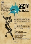 게임원 은평리그