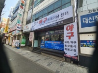 게임원 대덕연구단지리그
