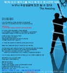 게임원 대전광역시야구소프트볼협회리그