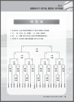 게임원 물맑은 양평리그