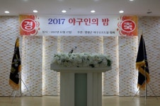 게임원 물맑은 양평리그