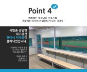 게임원 남양주 핫 플레이스 2019년 수동 유스타운 리그 모집(일요 잔여 5팀, 일요 3부 잔여 3팀, 토요리그)