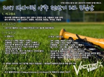 빅사이팅 양주 리그 2017 리그 소개 / 신청