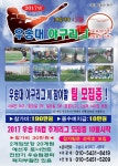 게임원 대덕연구단지리그