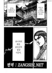 플래시24- > 카툰/애니 > 킹덤 439 (번역)