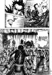 플래시24- > 카툰/애니 > 킹덤 477 (번역)