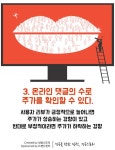 의외로 재미있는 심리마케팅 10가지
