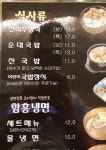 흔한 강남의 순대국밥집