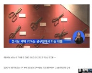 플래시24- > 이슈/유머 > 20억 주고 만든 가위 박물관 실체