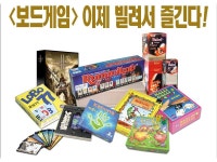 스타맥스, 보드게임 독점유통계약 | 게임동아