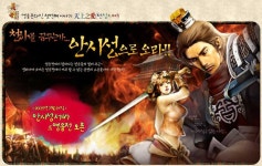 영웅 온라인, ‘천상지애’ 마케팅 전개 | 게임동아