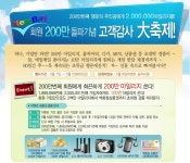 아이템베이, 회원 200만명 돌파 | 게임동아