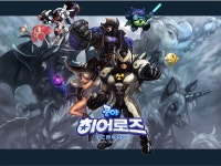 쿵야 어드벤처, 히어로즈로 새롭게 재탄생! | 게임동아