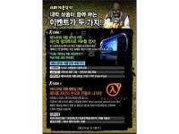 GNA소프트, 카스 래더 사이트 이름 공모 | 게임동아