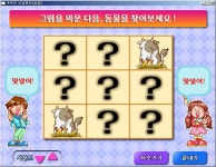 PC로 즐기는, 아이 연령대별 교육법 | 게임동아