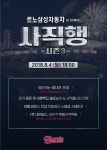 사직행 : 워터페스티벌 > 이벤트 > 이벤트 | 롯데자이언츠