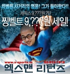 샵세일정보 - [엑스스포츠]캐픽스 2탄!!!!! 찡벨트 9,???원 왕대박 세일!!