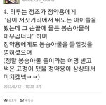 며질전 트위터에서 화제가된 정조대왕,정약용 일화 - 인스티즈(instiz) 이슈 카테고리