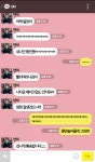 [EXO/백현] 아이돌 남사친 변백현 kakao talk.02 - 인스티즈(instiz) 픽션 카테고리