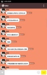 [EXO/징어] 나만 모르는 남사친들과의 단톡이랄까完.kakaotalk - 인스티즈(instiz) 픽션 카테고리