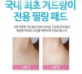 겨드랑이 색소침착 화이트 필링 퍼퓸 2차 공구 - 인스티즈(instiz) 공동구매 카테고리 겨드랑이 색소침착 화이트 필링 퍼퓸 2차 공구