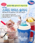 ☆아이스빙빙 공구 (ㄲㅇ)★ - 인스티즈(instiz) 공동구매 카테고리