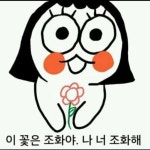 이 꽃은 조화야 - 인스티즈(instiz) 이슈 카테고리 이 꽃은 조화야