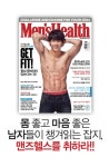 남성잡지 맨즈헬스 2월호 표지모델한 아이돌(반전주의) - 인스티즈(instiz) 이슈 카테고리