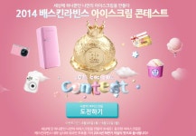 방금 뜨끈뜨끈하게 정해진 베스킨 라빈스 10월 달의 이달의 맛 !! - 인스티즈(instiz) 이슈 카테고리