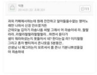 라송 부르다 선생님한테..jpg - 인스티즈(instiz) 이슈 카테고리 라송 부르다 선생님한테..jpg