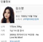 니엘에게대쉬한 JYP S양이 수지소희가 아닌이유 - 인스티즈(instiz) 이슈 카테고리 니엘에게대쉬한 JYP S양이 수지소희가 아닌이유