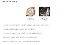 한번쯤 읽어두면 좋은 명품 시계 브랜드 순위 - 인스티즈(instiz) 이슈 카테고리 한번쯤 읽어두면 좋은 명품 시계 브랜드 순위